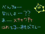 [2009-08-11 14:44:18] ハレハレ照るテル　　(;ﾟдﾟ)ｧ....晴れブタってなんかあったな・・・