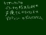 [2009-08-11 15:11:10] ブリーチの朽木白哉の声優さんデスティニーのソーディアンディムロスだった