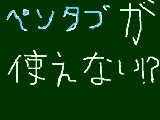 [2009-08-11 19:19:24] これもマウスで描きました。死ぬかも