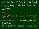 [2009-08-11 22:45:01] 腕と太ももだけ焼けてるというｗｗ