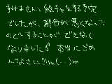 [2009-08-12 00:05:37] またの機会にお願いできますか？　本当にごめんなさい。