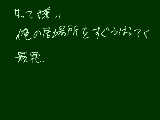 [2009-08-12 12:16:48] なんで来るのかな