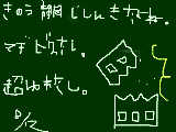 [2009-08-12 13:06:28] 絵日記