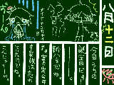 [2009-08-12 16:24:16] ■誕生日会はいつものアイツが違う奴に見える　ってねｗ今日誕生日なんだよね。どーでもいいけど（ジメジメ