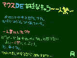 [2009-08-13 15:21:24] 一人祭にした訳とか、なんたらかんたら。