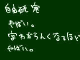 [2009-08-13 16:42:44] やば