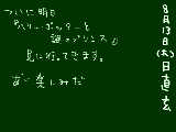 [2009-08-13 17:30:35] うぇ…PC酔い…