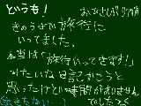 [2009-08-14 11:45:50] お久しぶりです！