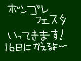 [2009-08-14 15:54:54] 逝ってきまーす（＾ｐ＾）