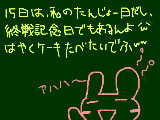 [2009-08-14 21:41:34] お誕生日だふ。１こ年とります（まだそんなこと言うの早いかｗ）