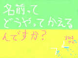 [2009-08-15 13:22:51] 教えて下さいｗｗｗｗ＾＾：