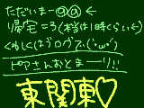 [2009-08-15 15:26:10] 帰宅ー。ヲタクじゃないよ'o'←