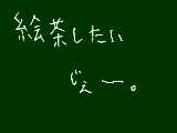 [2009-08-15 20:02:01] 誰か付き合ってくれる人いません＾ｑ＾