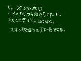 [2009-08-15 23:16:22] 8/15　曲入れ