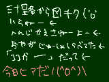 [2009-08-16 09:46:08] 宿題が終わらない＼(^o^)／