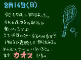 [2009-08-16 16:23:00] 友達からお土産もらったし、　コーチからアクエリアスもらった。←私だけね（ﾗｯｷｰ♪