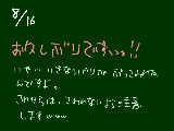 [2009-08-16 17:53:40] あ、今、母が叫んだ。私に向かって叫んだ。なんだろ。聞こえないな。