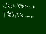 [2009-08-16 20:15:41] むだい