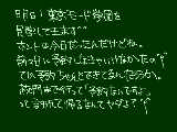 [2009-08-17 19:08:30] 8/18　け・せら・せら！(意味はない)