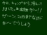 [2009-08-17 20:56:39] 字汚くってすいません。宿題早く終わらせないといけないのでちょっと休みます。まことに勝手ながら。