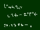 [2009-08-18 08:58:56] おとまり会の。←よし。自重しよう＾p＾