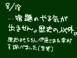 [2009-08-18 10:49:24] もういやだ。