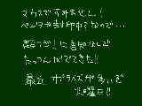 [2009-08-18 19:50:26] 封印というか隠されてるんですね(泣　うおっしゃあ！！テンション上がったァァァ！！！