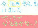 [2009-08-19 18:45:52] かえるかな～？