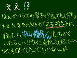 [2009-08-19 19:55:30] もう1つ貰ってきてくれればよかったのに！