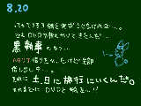 [2009-08-20 11:42:55] 嗚呼、土日はＰＣできないのか。嗚呼ＰＣ。