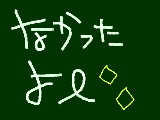 [2009-08-20 19:19:00] 今日は部活…