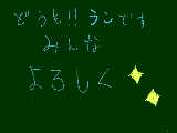 [2009-08-20 20:35:29] はじめまして