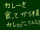 [2009-08-21 11:12:32] テイルズオブジアビスドラマＣＤⅢ「理想の男」からカレーを食ってガイ様華麗に参上！