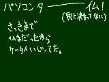 [2009-08-21 18:11:13] ＤＳｉからだと何にもできない。見てるだけじゃつまんない。