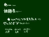 [2009-08-21 19:28:09] 課題が終わらない