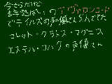 [2009-08-22 11:40:44] コレットが王国の王女ドロテア様でクラトスが王国の王ゼノンバード王であと泥棒のタワシでコハクが魔女ナナイでエステルが病気で寝込んでいるファナでマグニスが将軍ヒースもう書けな