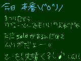 [2009-08-22 14:57:47] 今日感謝の集いでみ●はるいたよｗｗ　あとき●えもｗｗ←こいつ吹部見にきたんだけど、死ねよ←