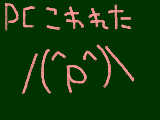 [2009-08-22 21:08:17] ２ヶ月前くらいにパソコン壊れて来れませんでした＞＜　今は親のパソコン使ってます…ですのでペンタブないので描けませんorz　あああ早く戻ってきたいです!!