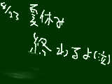 [2009-08-23 09:16:01] 休みがぁ　　今日は従兄の赤ちゃん見に行ってきます。