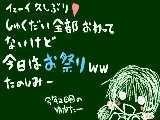 [2009-08-23 15:47:03] 宿題？そんなものびりびりに破いて捨てたよ？