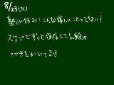 [2009-08-23 15:59:07] 勉強は後回し