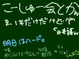 [2009-08-23 17:12:44] 電子辞書買って貰ったー。くるの1週間後くらいだけど←