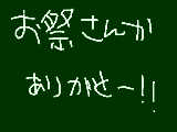 [2009-08-23 22:24:30] 本当にありがとね＞＜