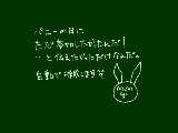 [2009-08-24 02:42:50] 素敵なバニーさんが沢山居る中であれは酷い