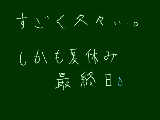 [2009-08-24 11:41:40] 普通の日のほうがログインしてる