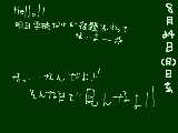 [2009-08-24 16:58:43] はい、きましたこの展開。