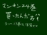 [2009-08-24 19:58:14] とりあえず描き下ろしんとこだけ揃えますｗ