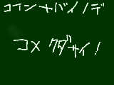 [2009-08-24 22:09:34] ポイントくれ～！！