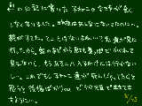 [2009-08-25 01:51:54] 動物へも人へも同じ目で見てます(いい意味で