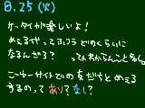 [2009-08-25 16:07:50] してる人も結構いますが…←